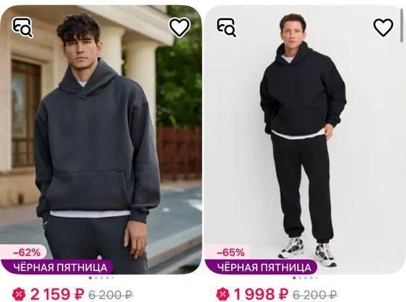 Мужские спортивные костюмы | Источник: скриншот с сайта маркетплейса