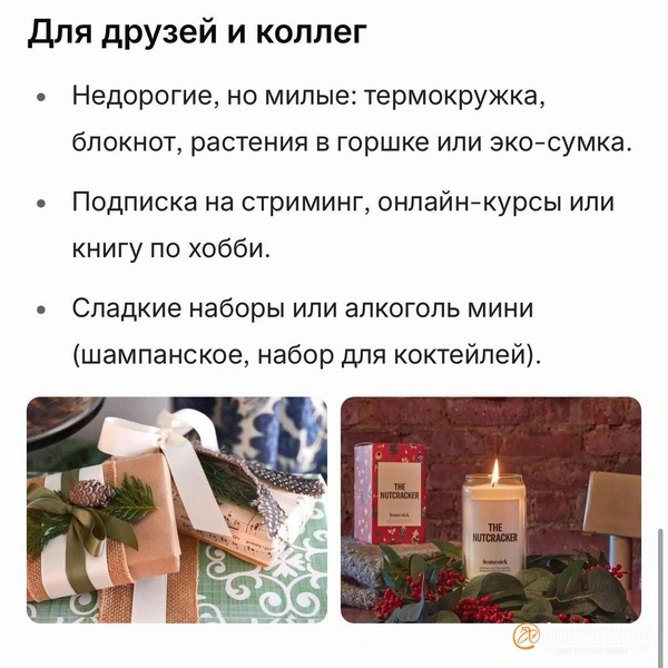 Источник: скриншот