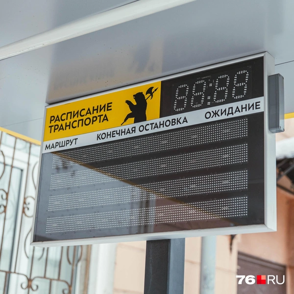 На остановке 