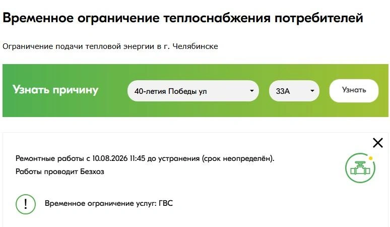 Жильцы 965 квартир оказались заложниками запутанной истории с трубами | Источник: Ustekchel.ru