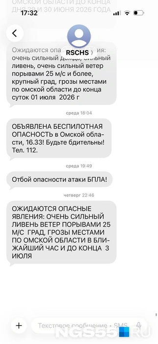 Источник: читатель NGS55.RU