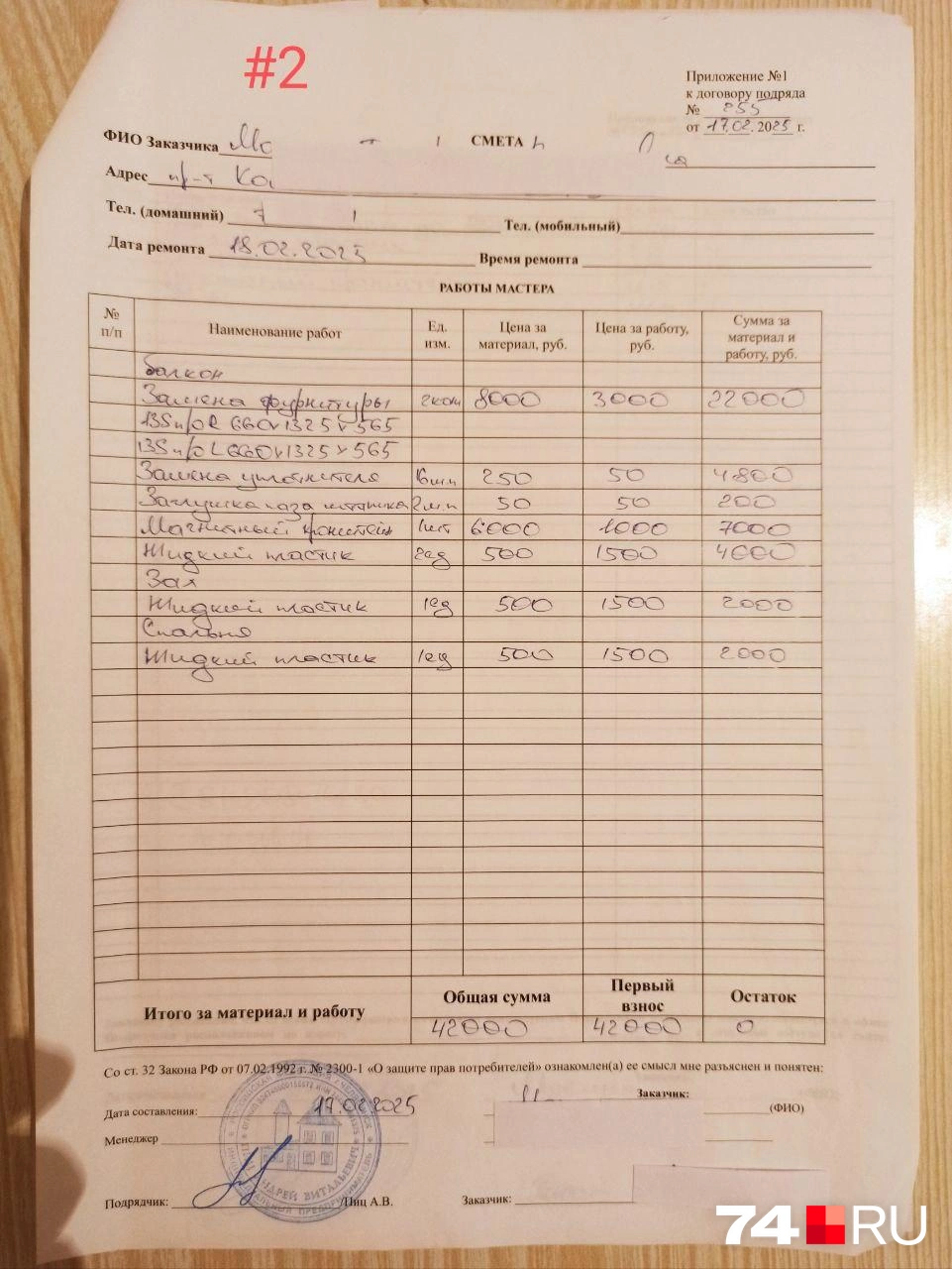 Раз за разом пенсионеры послушно платили | Источник: читатель 74.RU