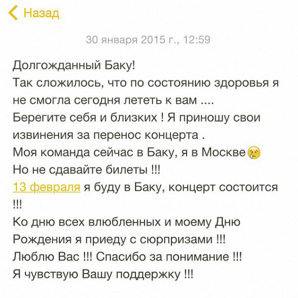 Ирина Дубцова обратилась к поклонникам через соцсеть