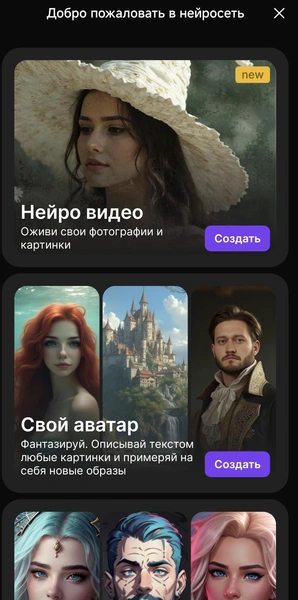Нейросеть от Loocky