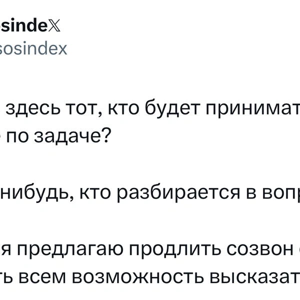 Источник: X (Twitter)