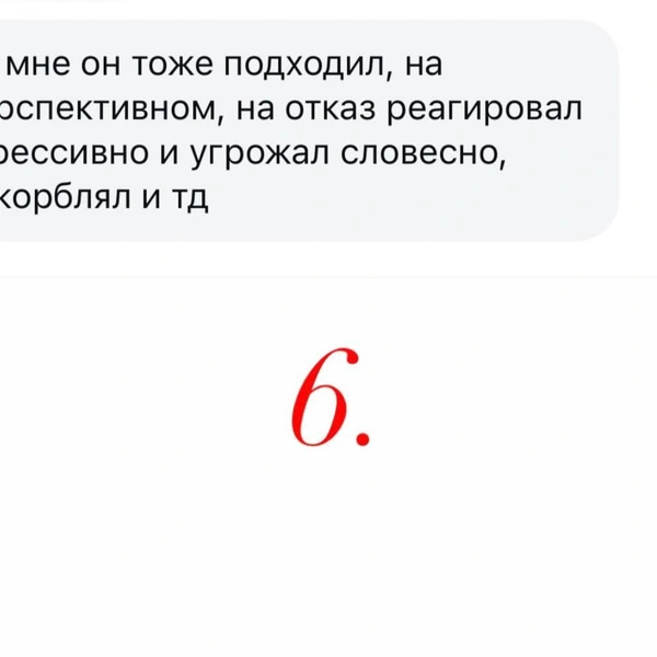 Мужчина вел себя агрессивно со многими девушками | Источник: @nikoletova*