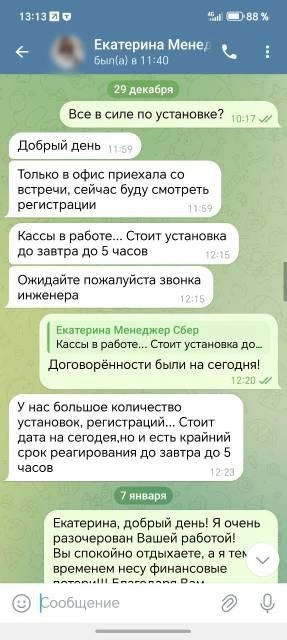 Источник: читатель 74.RU 