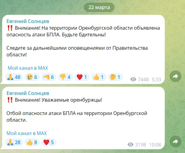 Источник: Евгений Солнцев / t.me