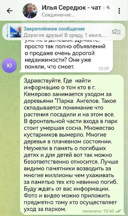 Источник: телеграм-канал Ильи Середюка / telegram.org/k/#-1785542778