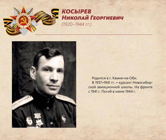 Предоставлено Алтайским государственным краеведческим музеем | Источник: Альбом-каталог «Жди меня… Солдатские письма Великой Отечественной войны 1941–1945 гг.»