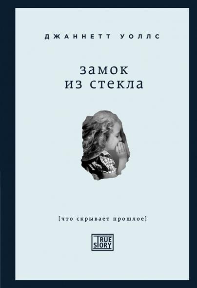 Что почитать: 5 увлекательных книг о сильных девчонках