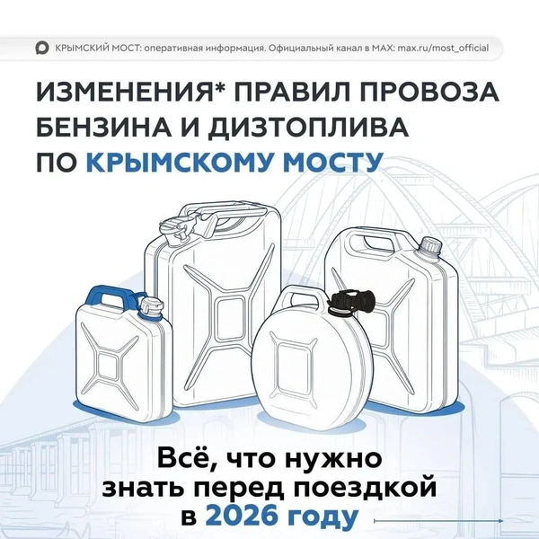 Источник: t.me/most_official