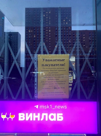 Источник: читатель MSK1.RU