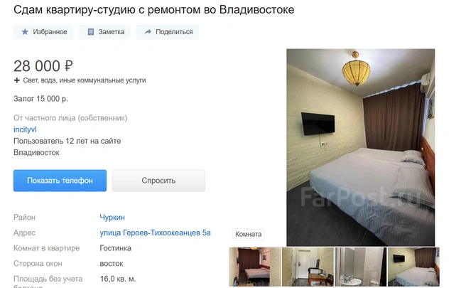 Источник: farpost.ru