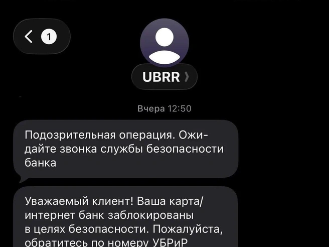 Банк счел операцию по карте подозрительной | Источник: читатель E1.RU