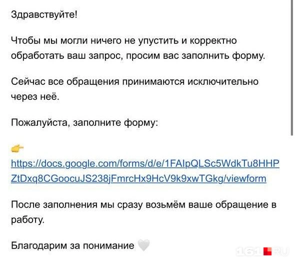 Источник: читатель 161.RU