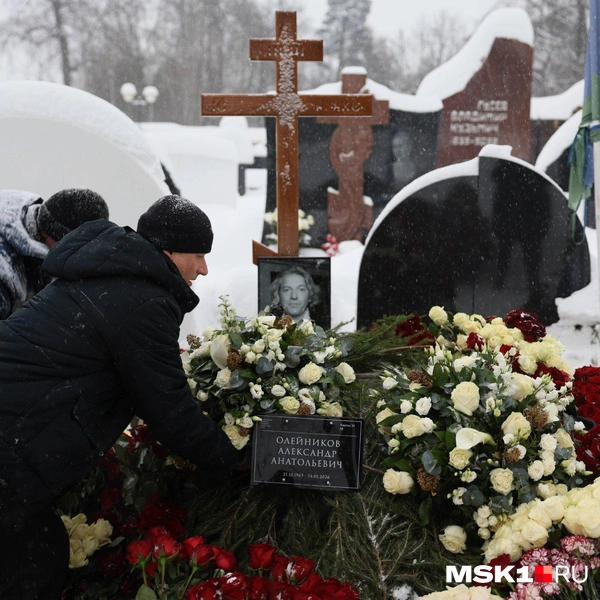 Александра Олейникова похоронили на 34-м участке Троекуровского кладбища | Источник: Артем Устюжанин / MSK1.RU