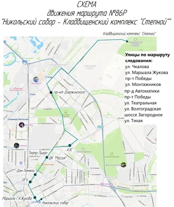 Источник: мэрия Оренбурга