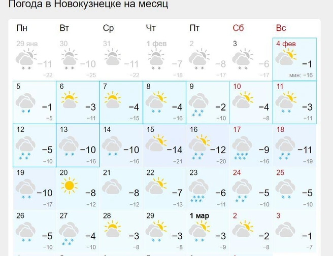 Немного солнечных деньков и снегопады: какая погода будет в феврале в Оренбурге?