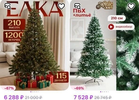 Есть максимально похожие на настоящие, а в комплекте идет гирлянда | Источник: скриншот с сайта маркетплейса