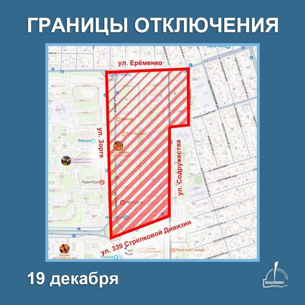 Источник: «Ростовводоканал» / Telegram.org