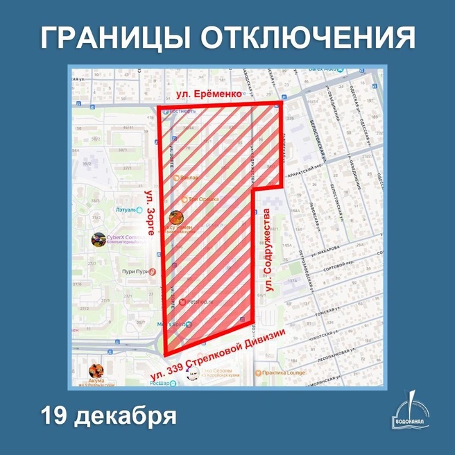 С пониженным давлением вода подается в микрорайон Левенцовский | Источник: Ростоводоканал / Telegram