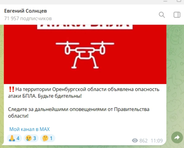 Источник: Евгений Солнцев / t.me