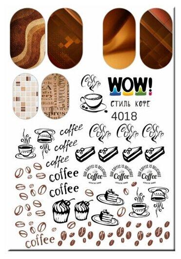 I am WOW Слайдер для ногтей водные наклейки маникюра декор на ногти для дизайна. Стиль Кофе/Зерна/Тортик/Чашка.