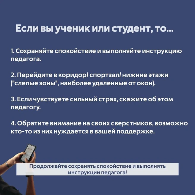 Источник: Министерство образования и науки / Telegram
