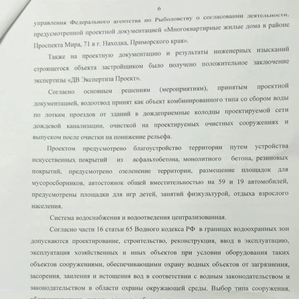 Источник: Красивая Находка / t.me
