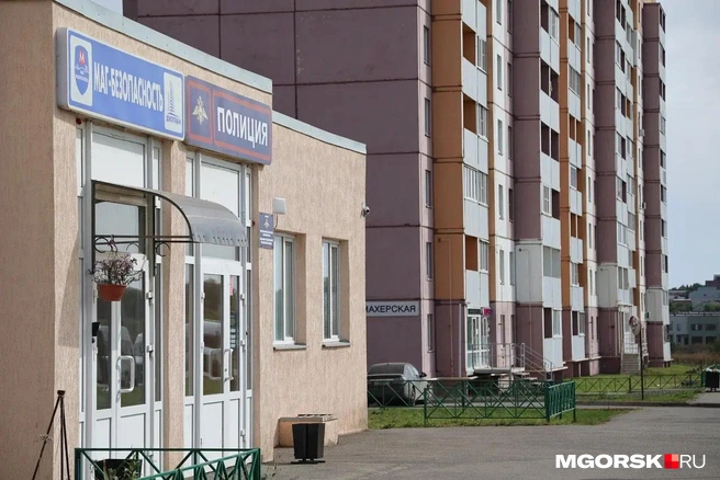 Как и осознание, что полицейский участок практически под боком | Источник: Наталья Зайцева / MGORSK.RU