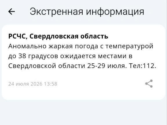 Спасатели выпустили предупреждение | Источник: РСЧС