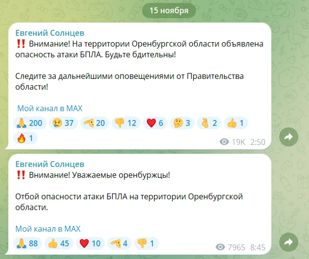 Источник: Евгений Солнцев / t.me