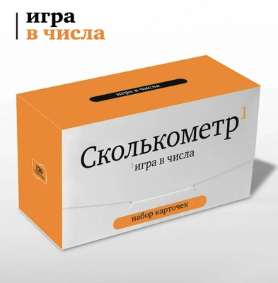 3. Сколькометр
