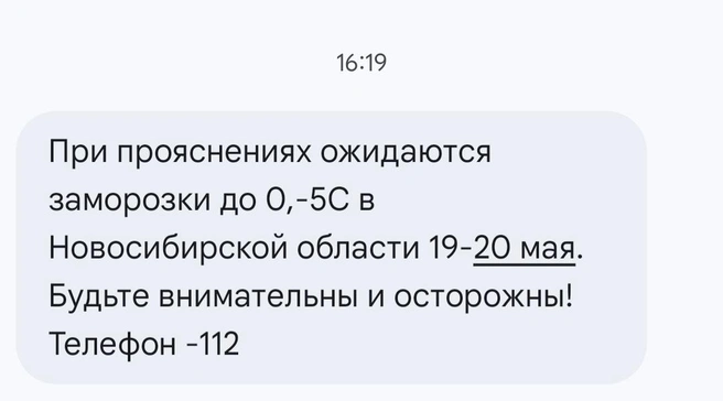 Источник: читательница НГС 