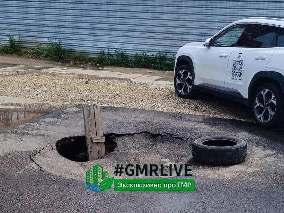 Жители уже несколько недель жалуются на яму | Источник: #GMRLIVE / T.me