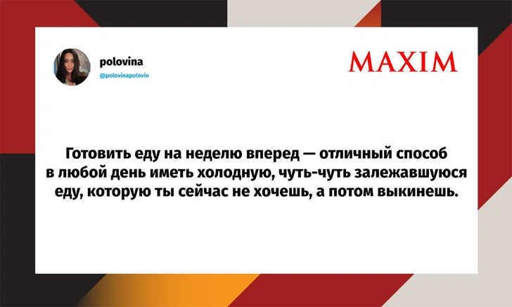 Самые смешные шутки среды и «невротаролог» | Источник: X (Twitter)