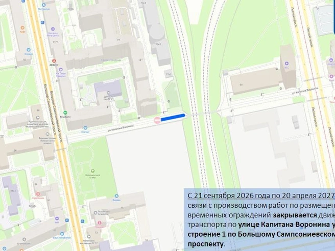 Ремонт дорог добавит пробок в Петербурге | Источник: ГАТИ Петербурга