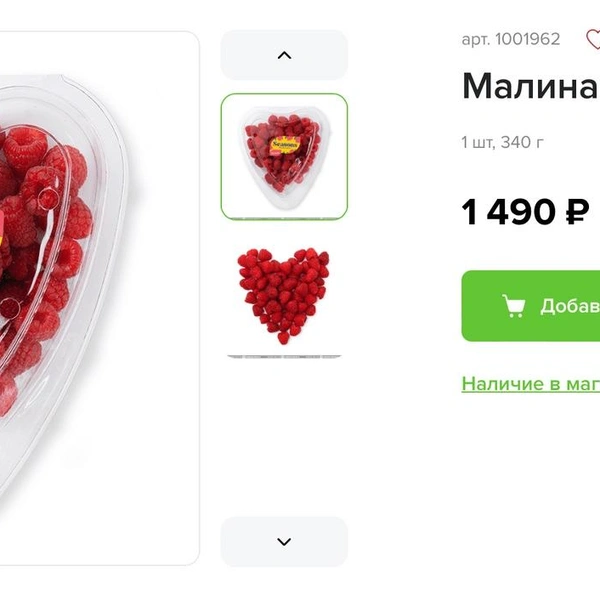 Продукцию для бренда Seasons выращивают в Марокко, Мексике, Турции, Белоруссии и России | Источник: av.ru