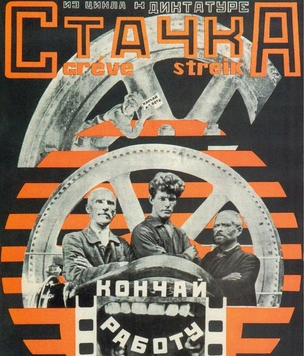 Ретроспектива Сергея Эйзенштейна в кинотеатре «Художественный»