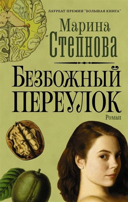 Источник: «Читай-город»