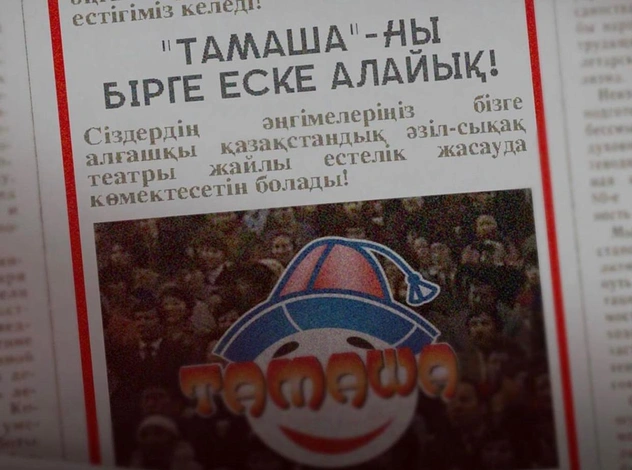 «Тамаша» станет сериалом