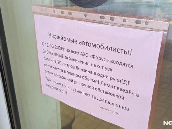 Источник: читатель NGS42.RU