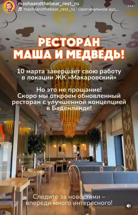 О своем закрытии ресторан сообщил в соцсетях | Источник: читатель E1.RU