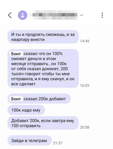 Такие переписки, по словам девушки, у Светланы с Данилом были в июне 2024 года  | Источник: Светлана Кабаргина