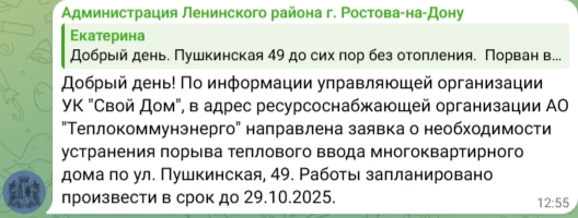 Источник: Александр Скрябин / Telegram.org