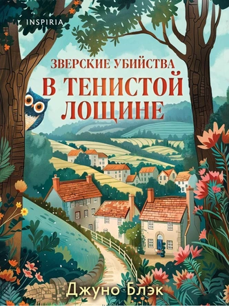 Источник: litres.ru