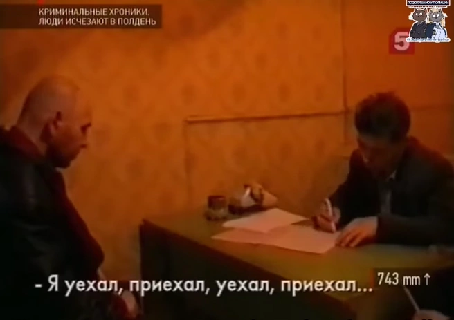 Пировских менял показания несколько раз  | Источник: «Криминальная Россия»