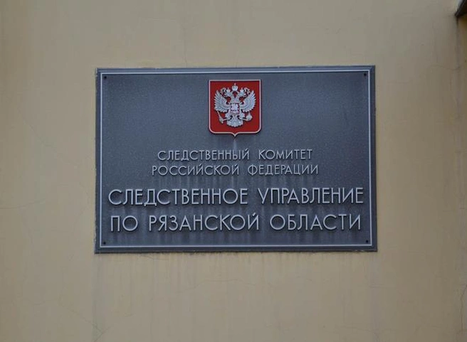Останки, обнаруженные в селе под Рязанью, принадлежат женщине средних лет | ya62.ru