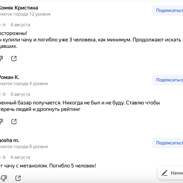 Источник: Yandex.ru
